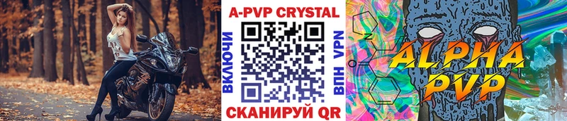 Купить закладки  Белоусово  A-PVP мука 