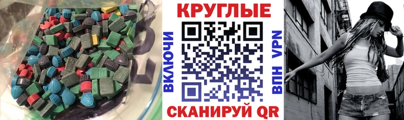 Ecstasy ешки Купить закладки Белоусово