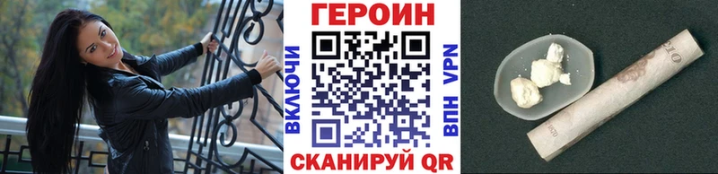 ГЕРОИН VHQ  Купить закладки  Белоусово 