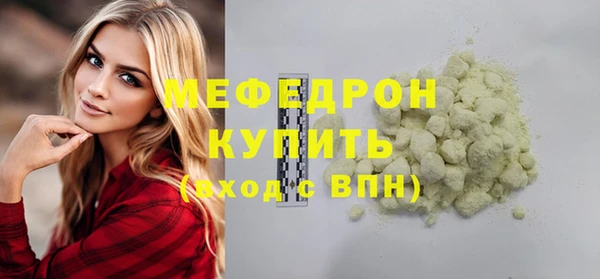 мефедрон мука Вязьма