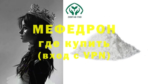 мефедрон мука Вязьма