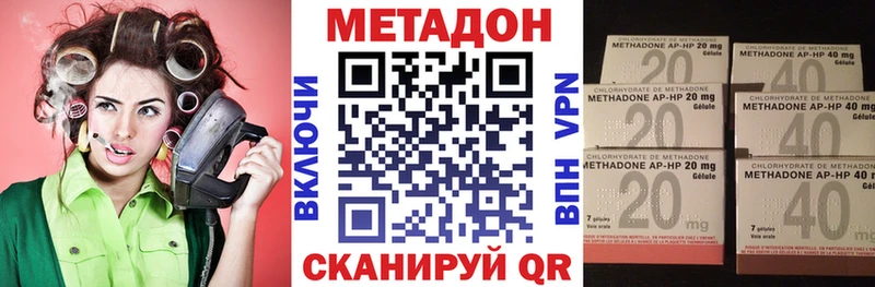 Купить закладки  Белоусово  МЕТАДОН methadone 